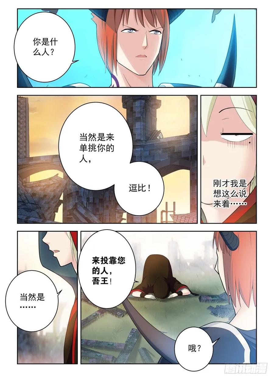 《王牌御史》漫画最新章节458\,你这么聪明一定不是那逗比免费下拉式在线观看章节第【12】张图片