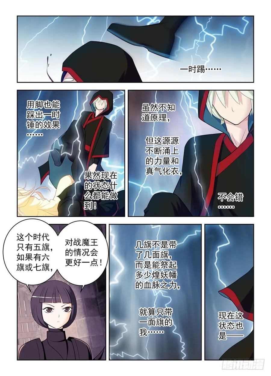 《王牌御史》漫画最新章节458\,你这么聪明一定不是那逗比免费下拉式在线观看章节第【6】张图片