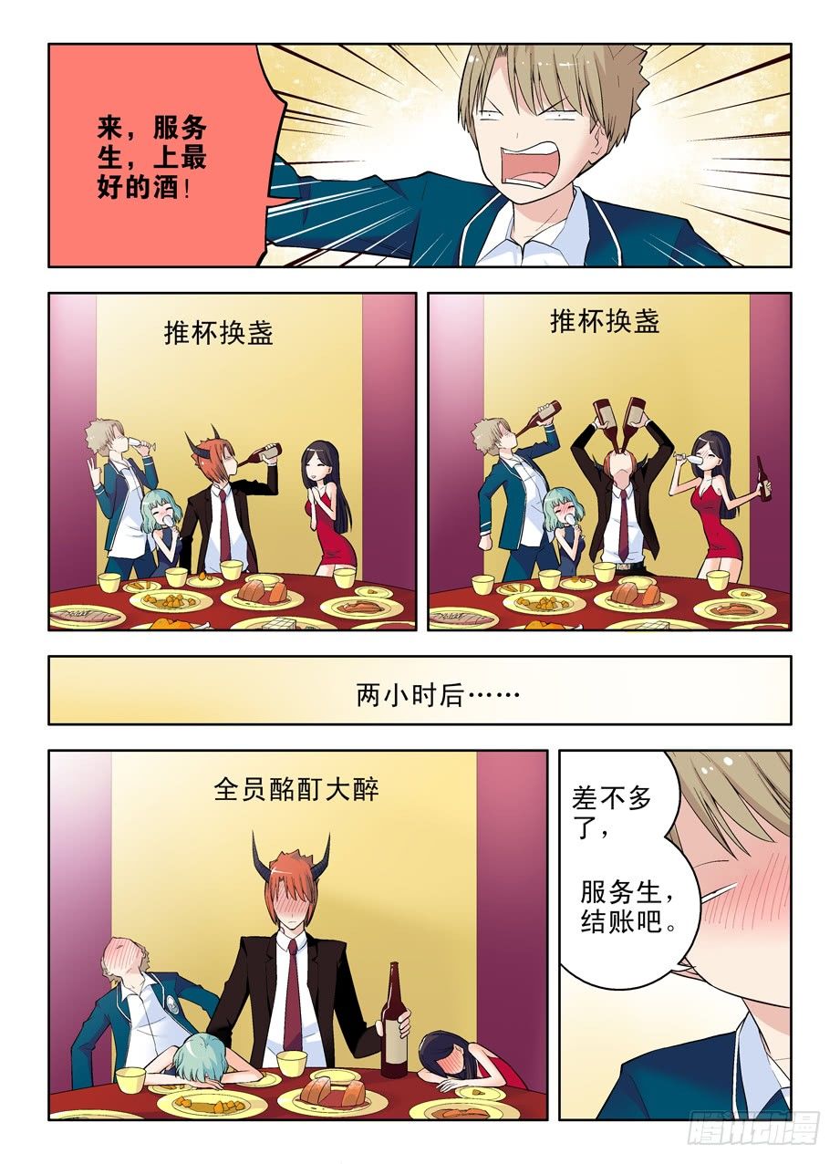 《王牌御史》漫画最新章节42\,吃饭当然老大买单免费下拉式在线观看章节第【8】张图片