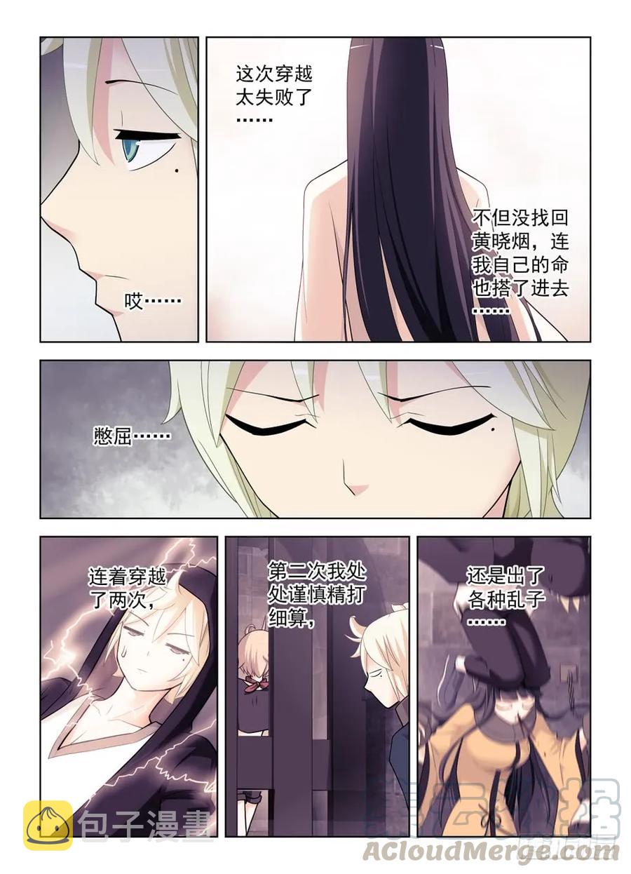 《王牌御史》漫画最新章节460，男人的战斗！免费下拉式在线观看章节第【10】张图片