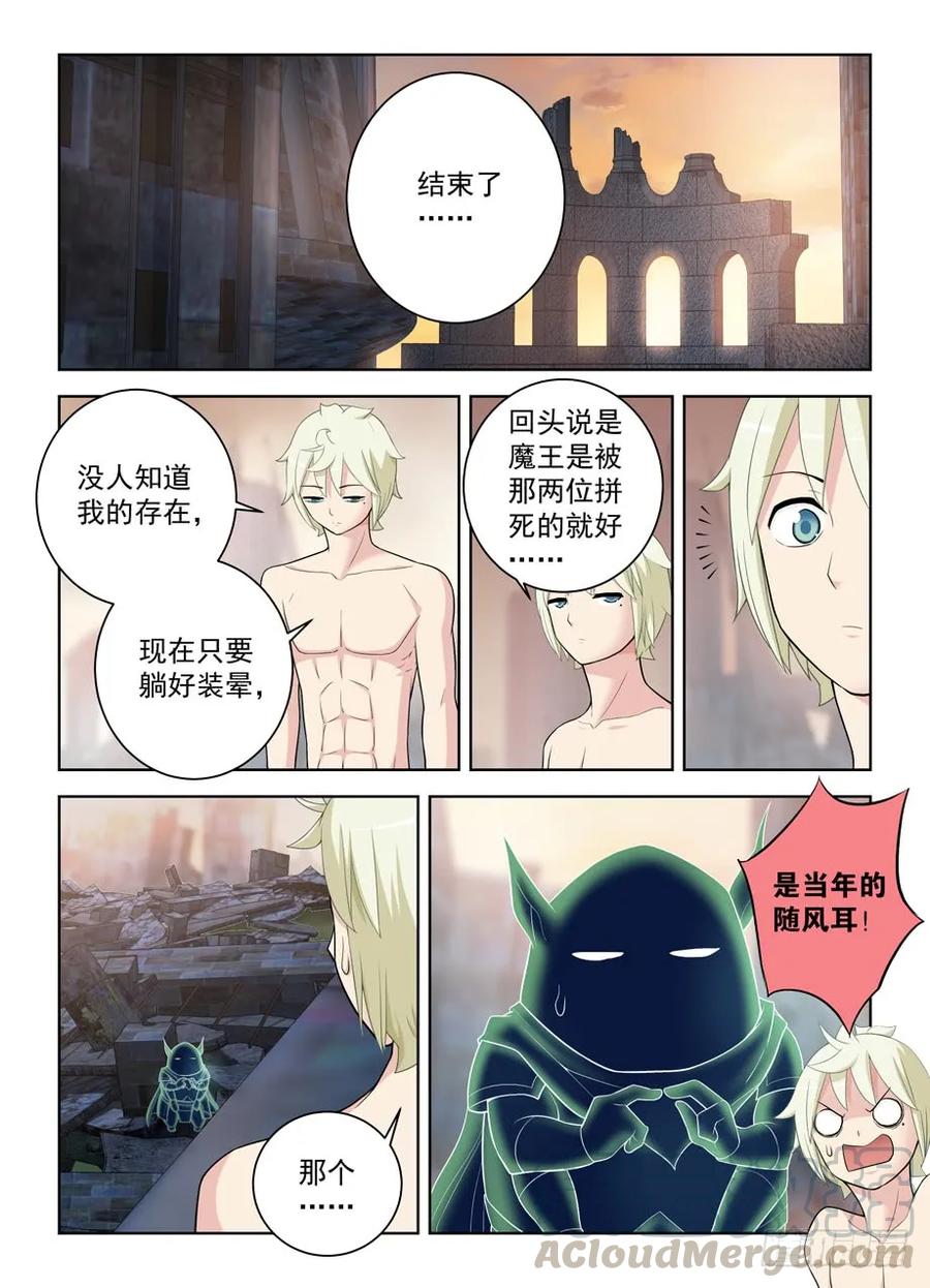 《王牌御史》漫画最新章节461，看起来好像是搞砸了……免费下拉式在线观看章节第【10】张图片