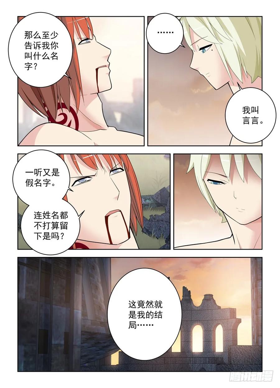 《王牌御史》漫画最新章节461，看起来好像是搞砸了……免费下拉式在线观看章节第【6】张图片