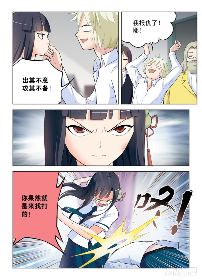 《王牌御史》漫画最新章节463，回来就好……免费下拉式在线观看章节第【10】张图片