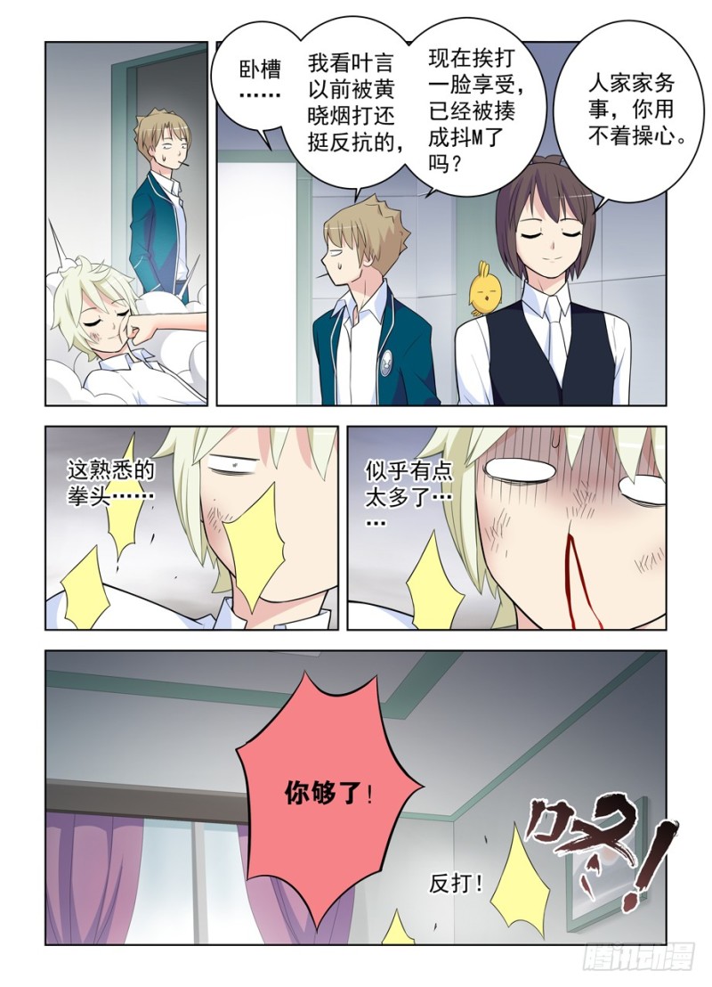 《王牌御史》漫画最新章节463，回来就好……免费下拉式在线观看章节第【13】张图片