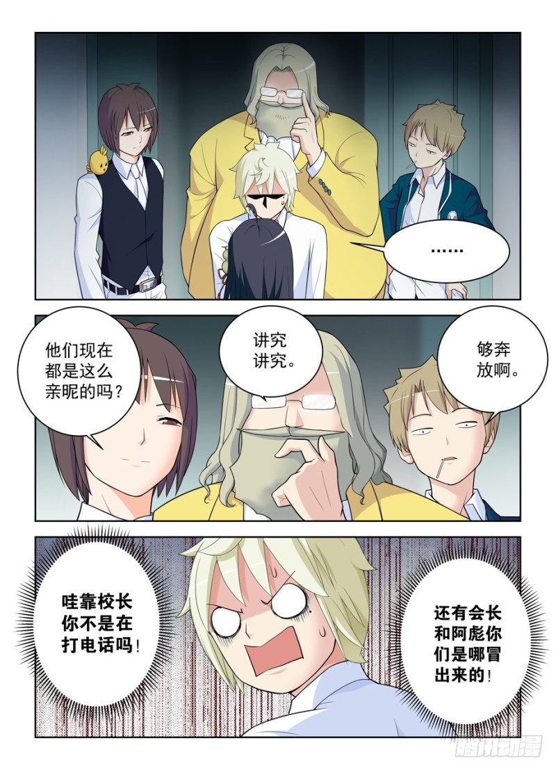 《王牌御史》漫画最新章节463，回来就好……免费下拉式在线观看章节第【8】张图片