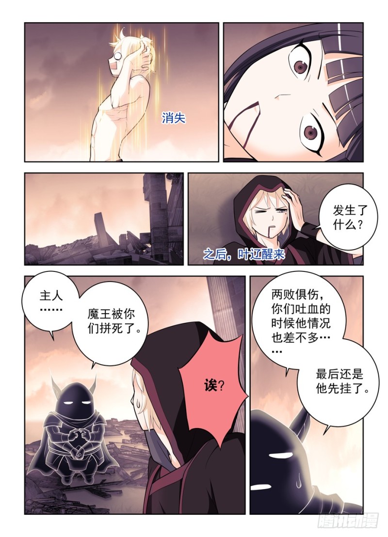 《王牌御史》漫画最新章节464\,心魔免费下拉式在线观看章节第【10】张图片