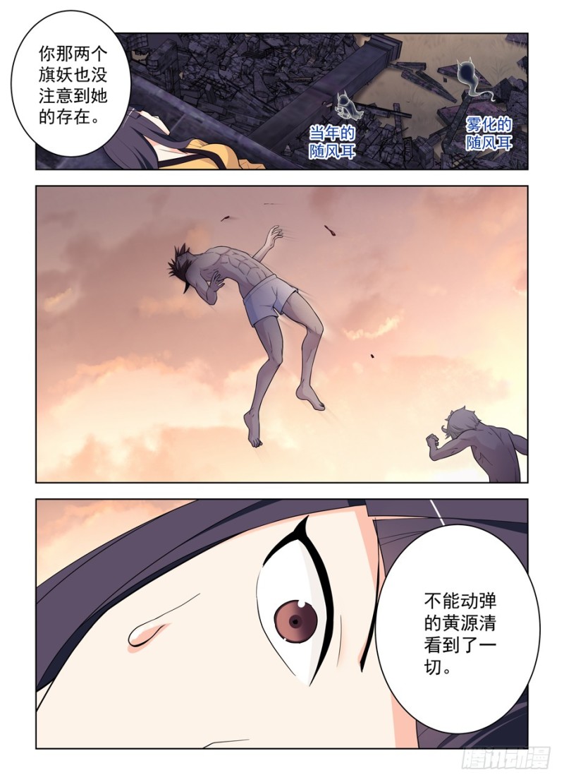 《王牌御史》漫画最新章节464\,心魔免费下拉式在线观看章节第【8】张图片