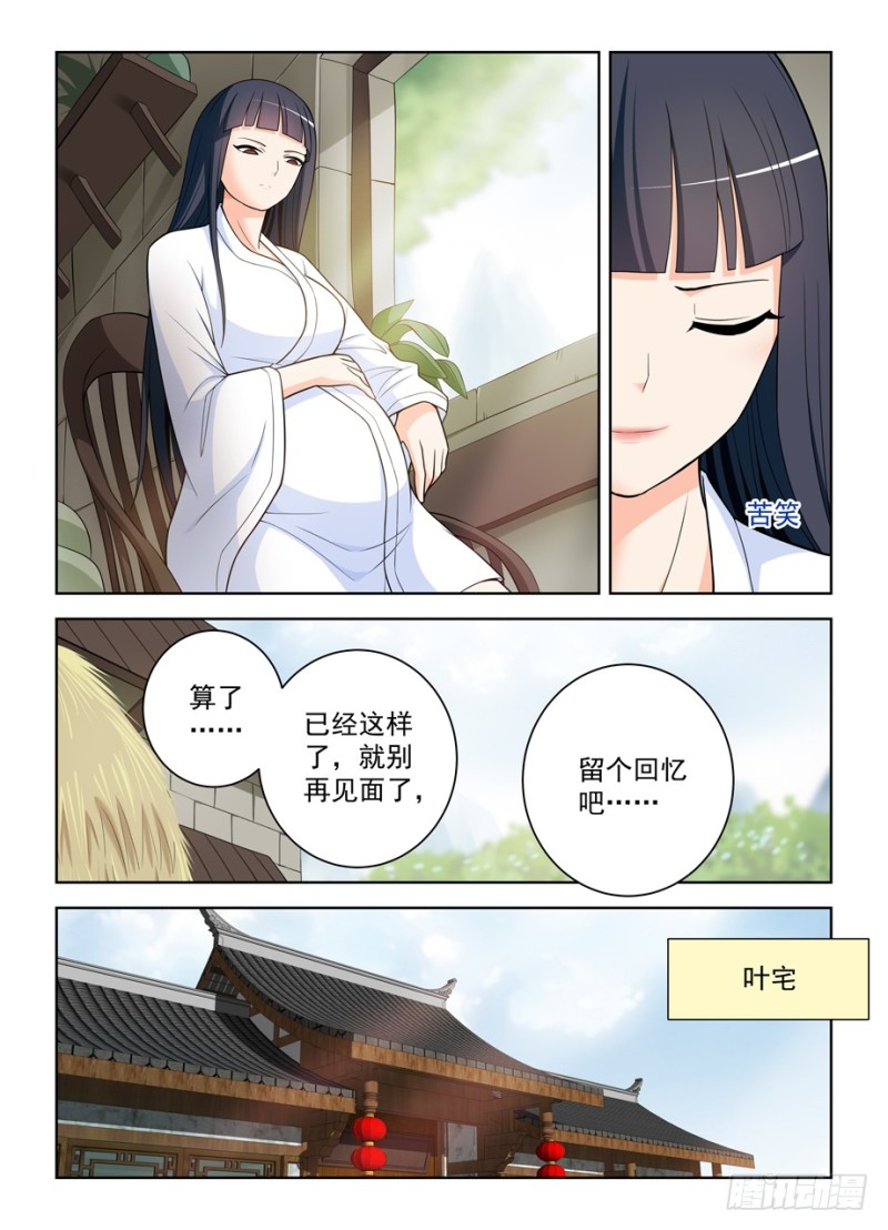 《王牌御史》漫画最新章节465\,第三种结局免费下拉式在线观看章节第【16】张图片