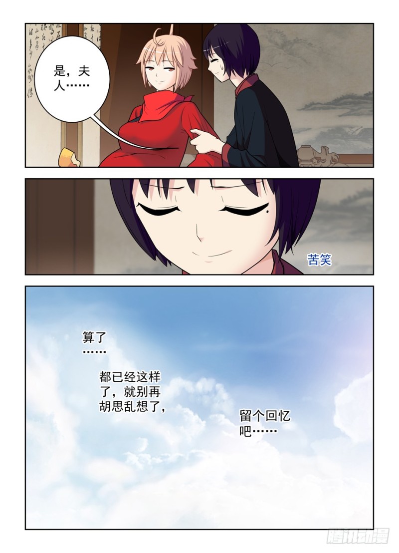 《王牌御史》漫画最新章节465\,第三种结局免费下拉式在线观看章节第【18】张图片