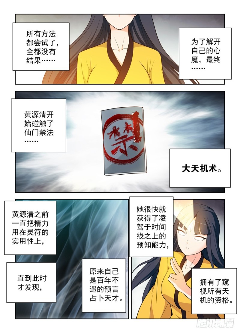 《王牌御史》漫画最新章节465\,第三种结局免费下拉式在线观看章节第【6】张图片