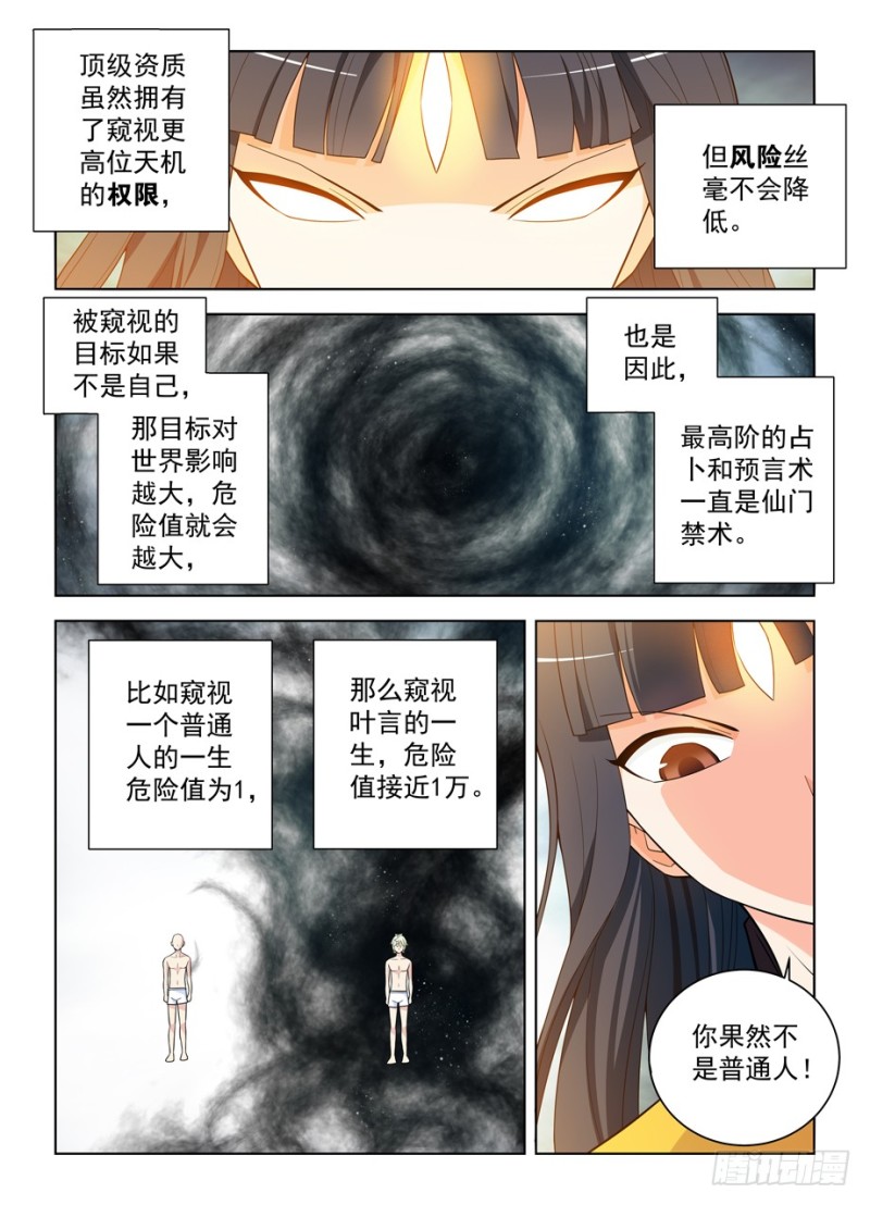 《王牌御史》漫画最新章节465\,第三种结局免费下拉式在线观看章节第【7】张图片