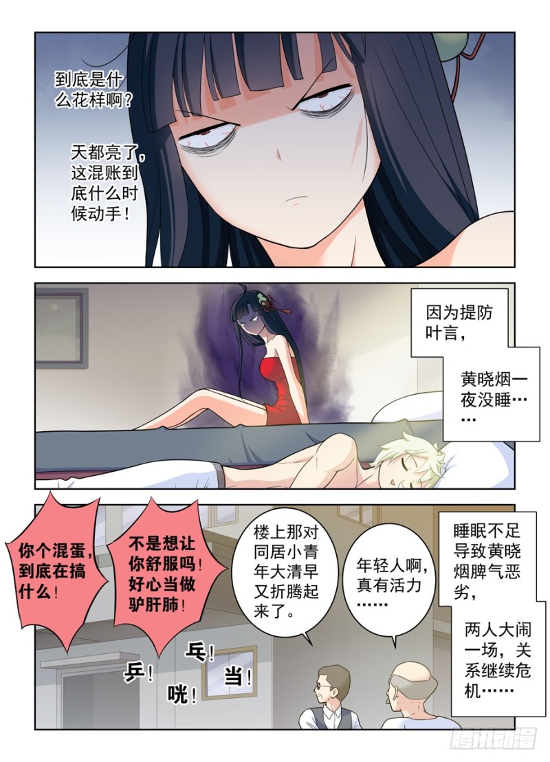 《王牌御史》漫画最新章节467\,穿越事件的尾声（下）免费下拉式在线观看章节第【13】张图片