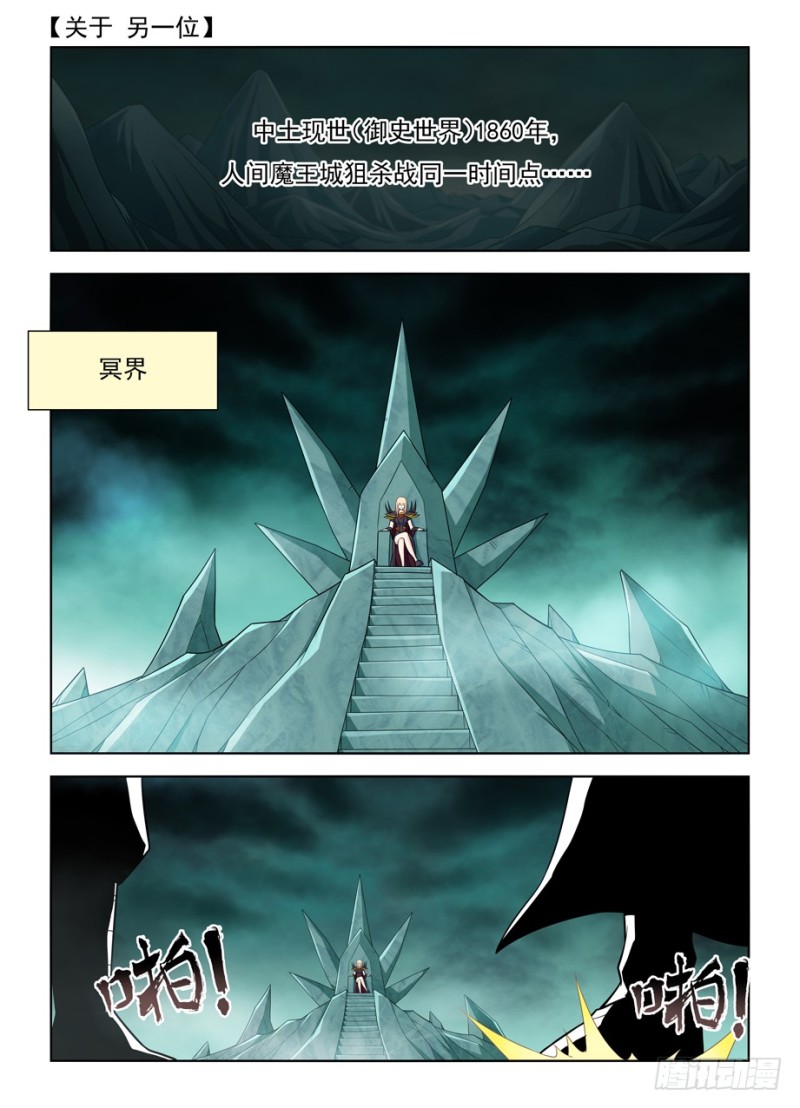 《王牌御史》漫画最新章节467\,穿越事件的尾声（下）免费下拉式在线观看章节第【14】张图片