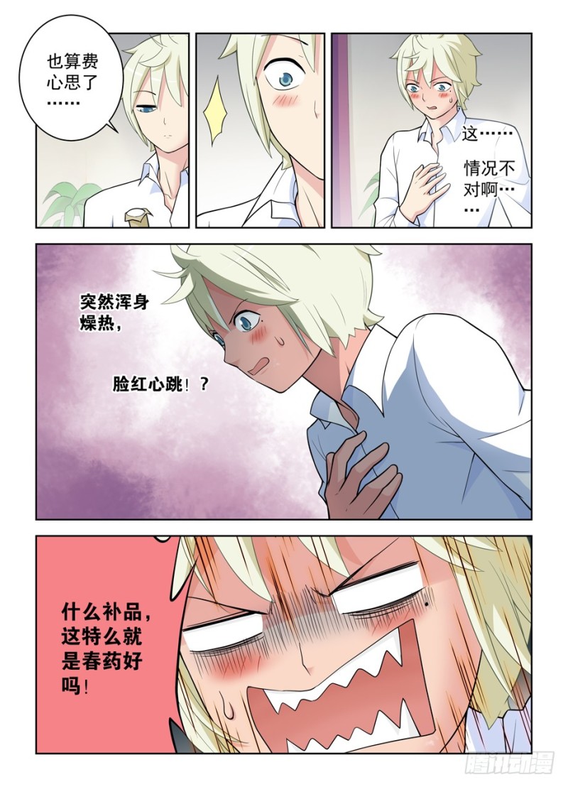 《王牌御史》漫画最新章节468\,白药片免费下拉式在线观看章节第【10】张图片