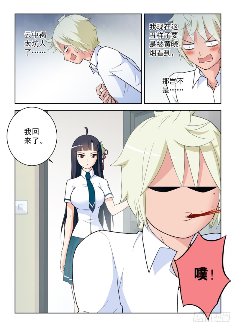 《王牌御史》漫画最新章节468\,白药片免费下拉式在线观看章节第【11】张图片