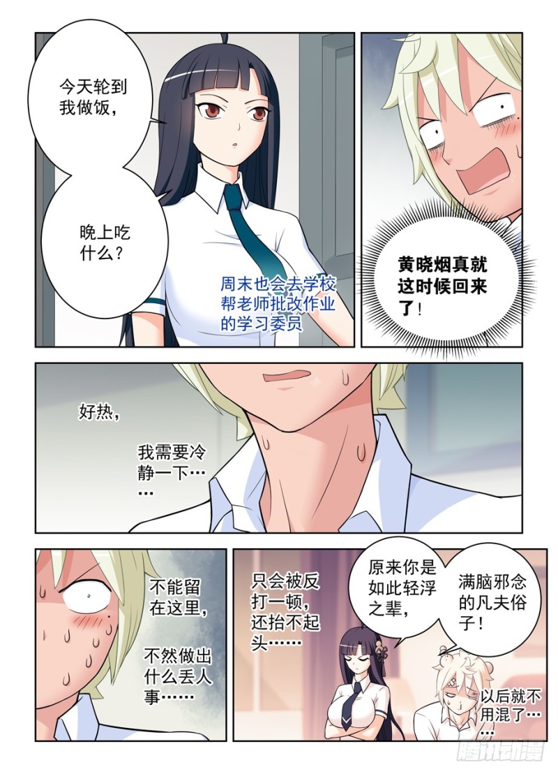 《王牌御史》漫画最新章节468\,白药片免费下拉式在线观看章节第【12】张图片