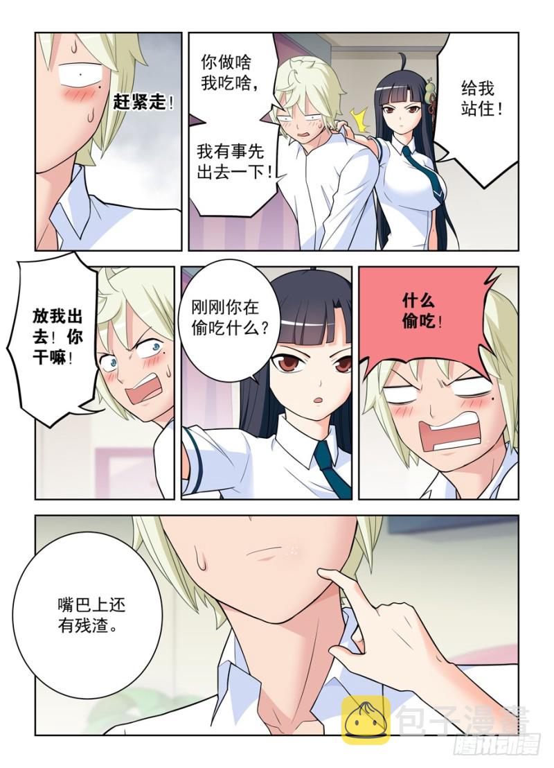 《王牌御史》漫画最新章节468\,白药片免费下拉式在线观看章节第【13】张图片