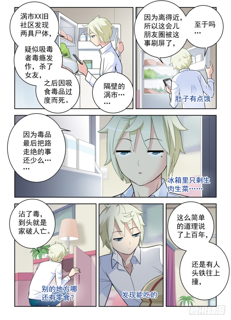 《王牌御史》漫画最新章节468\,白药片免费下拉式在线观看章节第【7】张图片