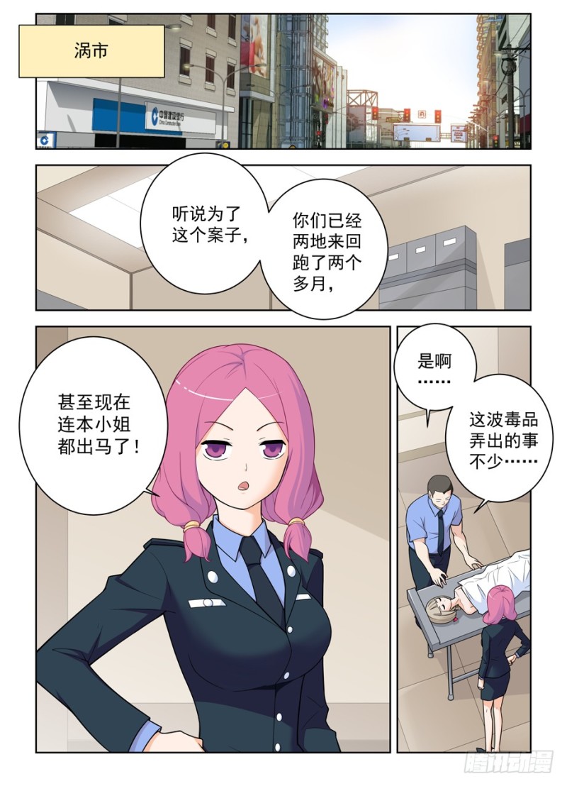 《王牌御史》漫画最新章节469\,大宝贝免费下拉式在线观看章节第【10】张图片