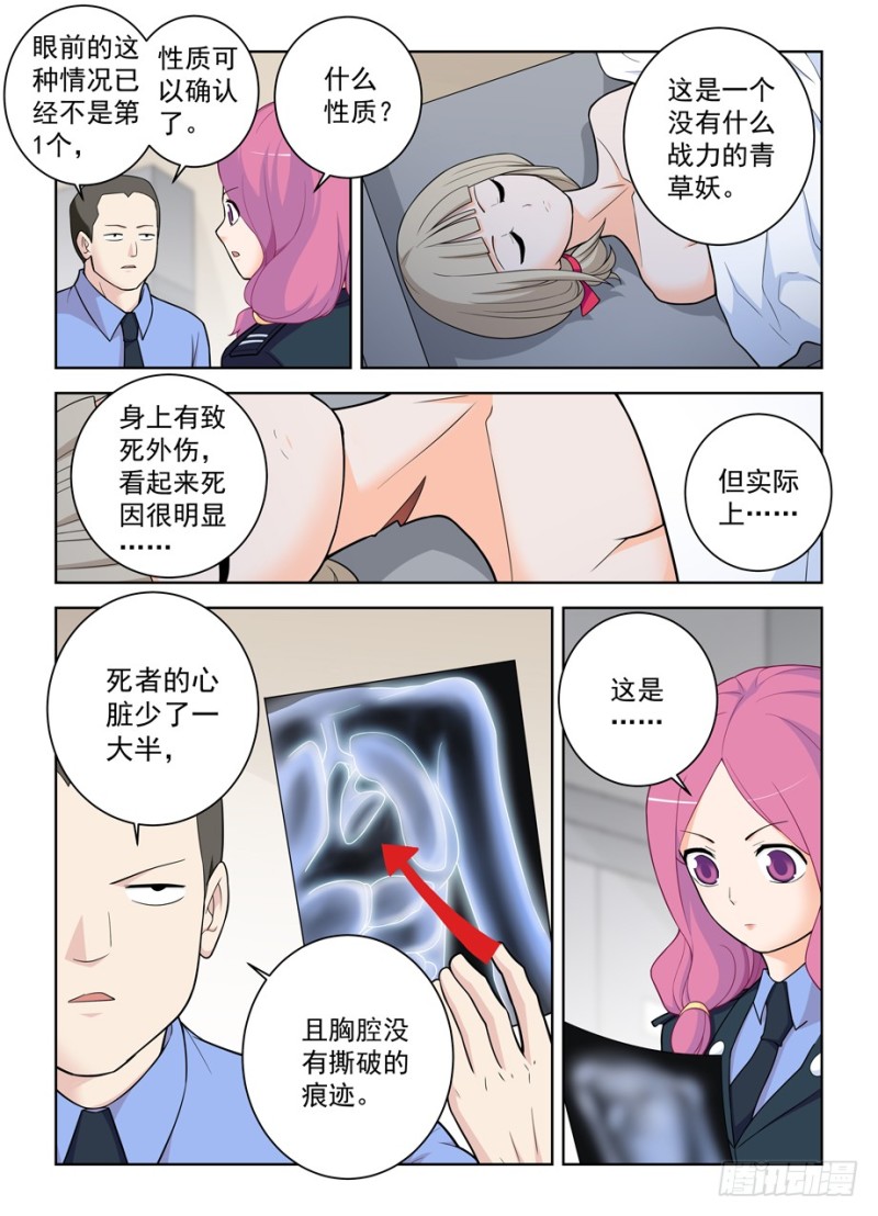 《王牌御史》漫画最新章节469\,大宝贝免费下拉式在线观看章节第【11】张图片