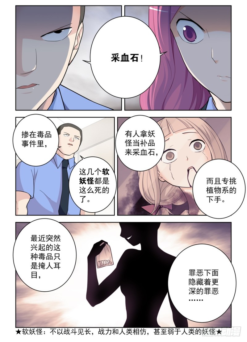 《王牌御史》漫画最新章节469\,大宝贝免费下拉式在线观看章节第【12】张图片