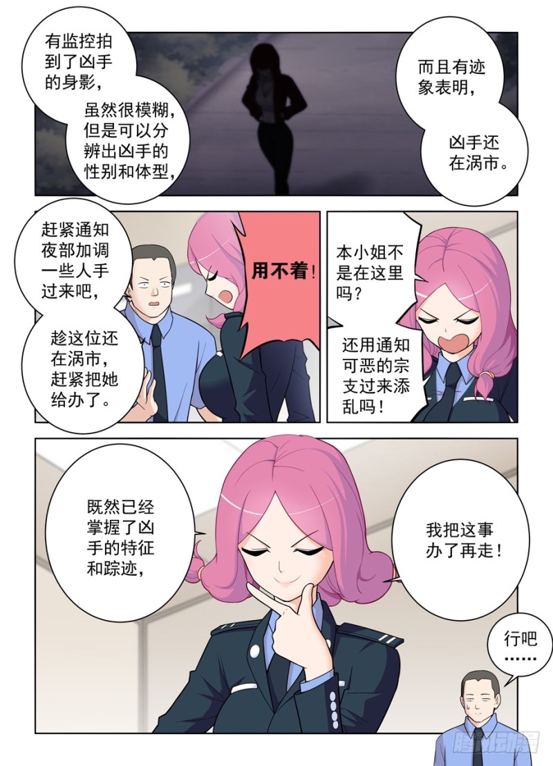 《王牌御史》漫画最新章节469\,大宝贝免费下拉式在线观看章节第【13】张图片