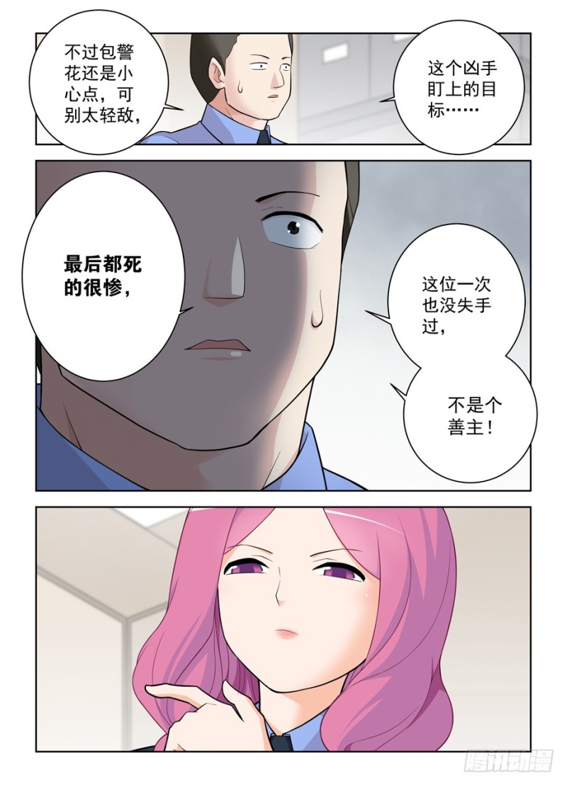 《王牌御史》漫画最新章节469\,大宝贝免费下拉式在线观看章节第【14】张图片