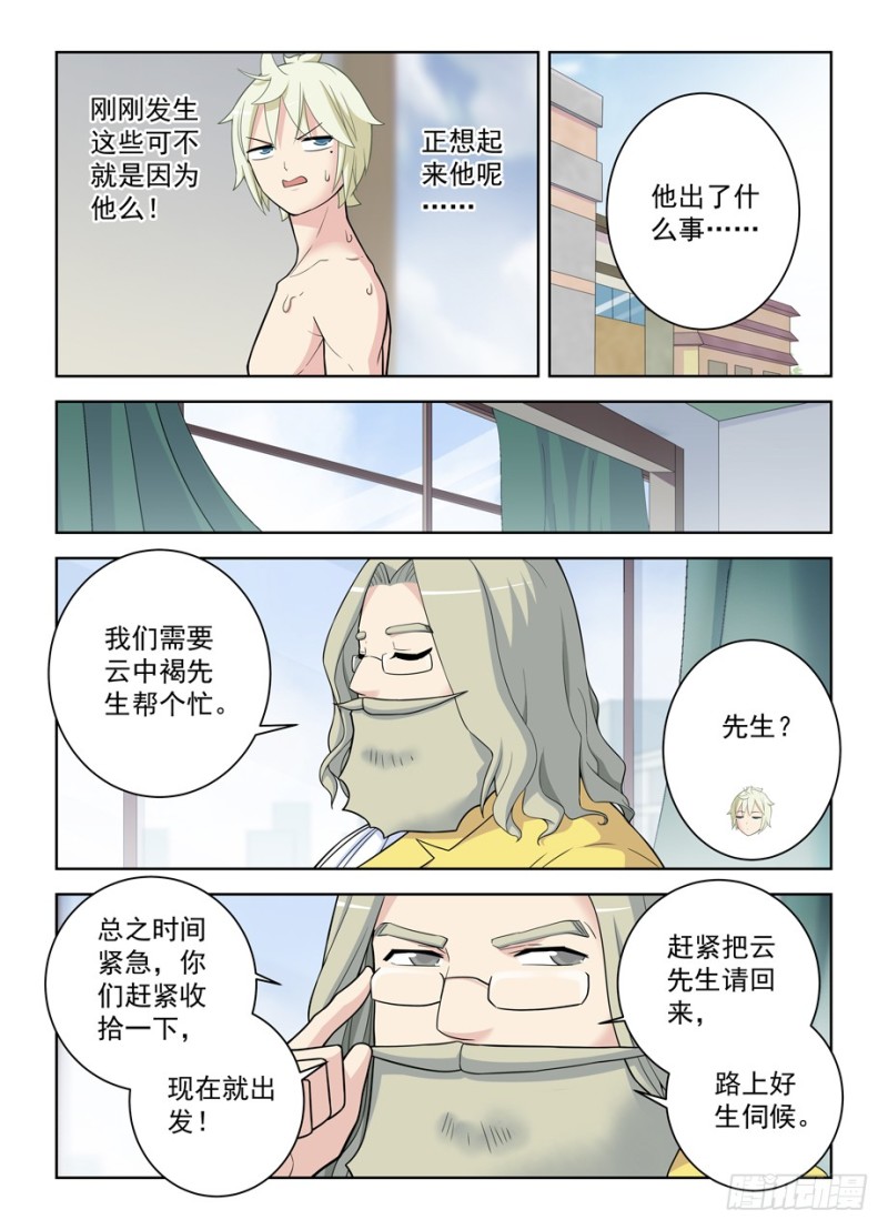 《王牌御史》漫画最新章节469\,大宝贝免费下拉式在线观看章节第【6】张图片