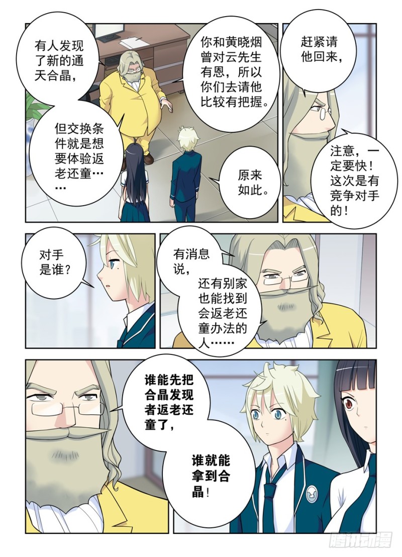 《王牌御史》漫画最新章节469\,大宝贝免费下拉式在线观看章节第【8】张图片