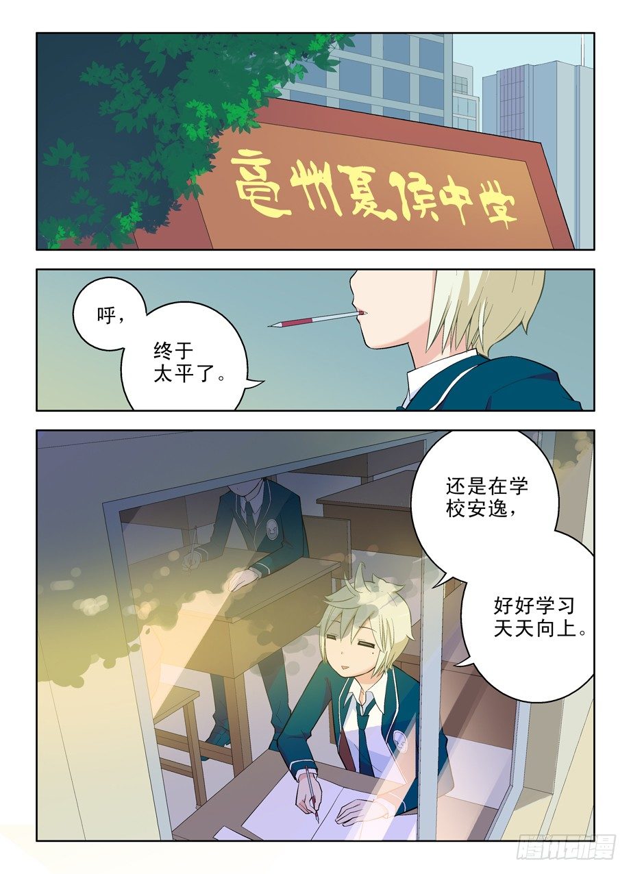 《王牌御史》漫画最新章节43，别耽误我上学！免费下拉式在线观看章节第【10】张图片