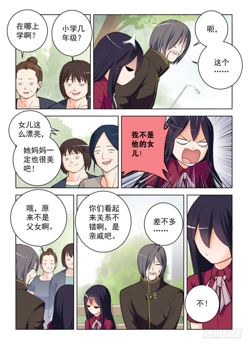 《王牌御史》漫画最新章节470，爱人免费下拉式在线观看章节第【10】张图片