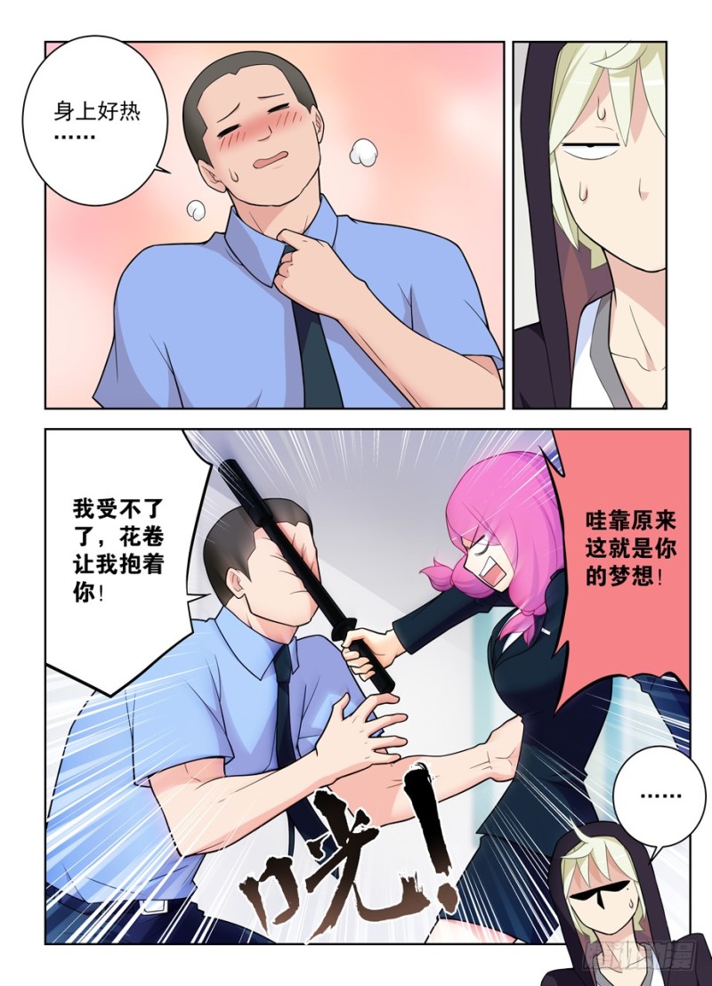 《王牌御史》漫画最新章节472\,白药片II免费下拉式在线观看章节第【10】张图片