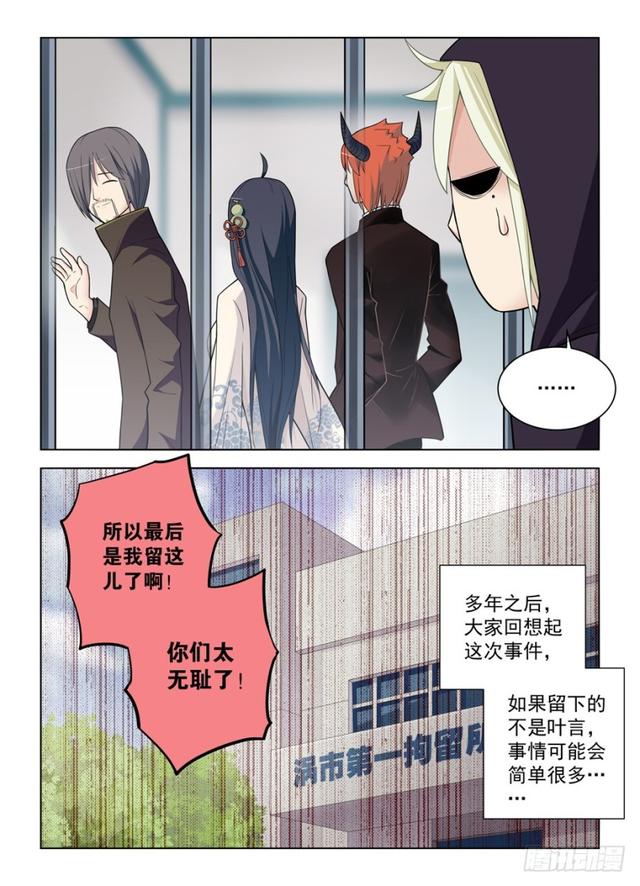 《王牌御史》漫画最新章节474\,担保人免费下拉式在线观看章节第【16】张图片