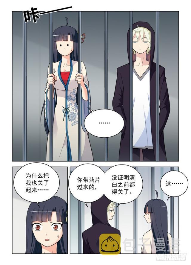 《王牌御史》漫画最新章节474\,担保人免费下拉式在线观看章节第【2】张图片