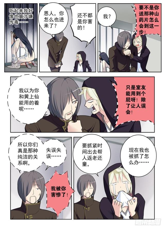 《王牌御史》漫画最新章节474\,担保人免费下拉式在线观看章节第【3】张图片