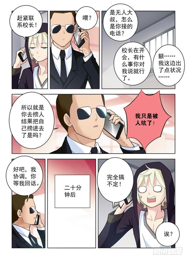 《王牌御史》漫画最新章节474\,担保人免费下拉式在线观看章节第【4】张图片