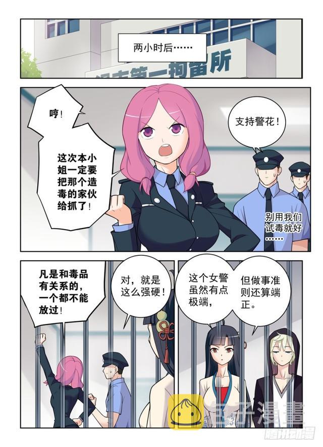 《王牌御史》漫画最新章节474\,担保人免费下拉式在线观看章节第【7】张图片