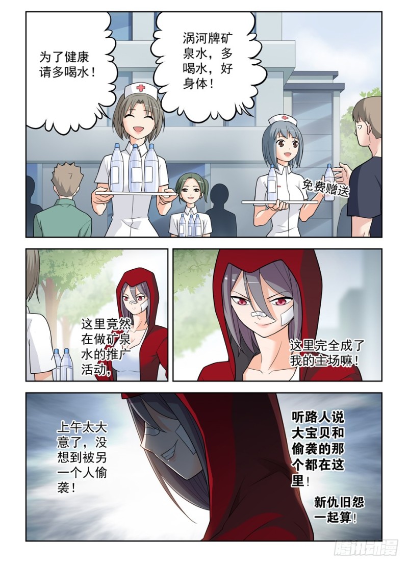 《王牌御史》漫画最新章节475\,好人一生平安免费下拉式在线观看章节第【13】张图片