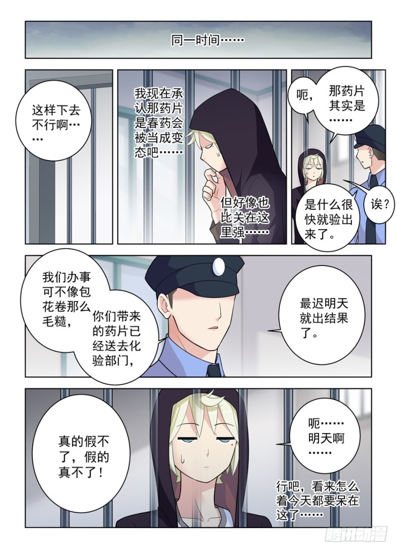 《王牌御史》漫画最新章节475\,好人一生平安免费下拉式在线观看章节第【16】张图片