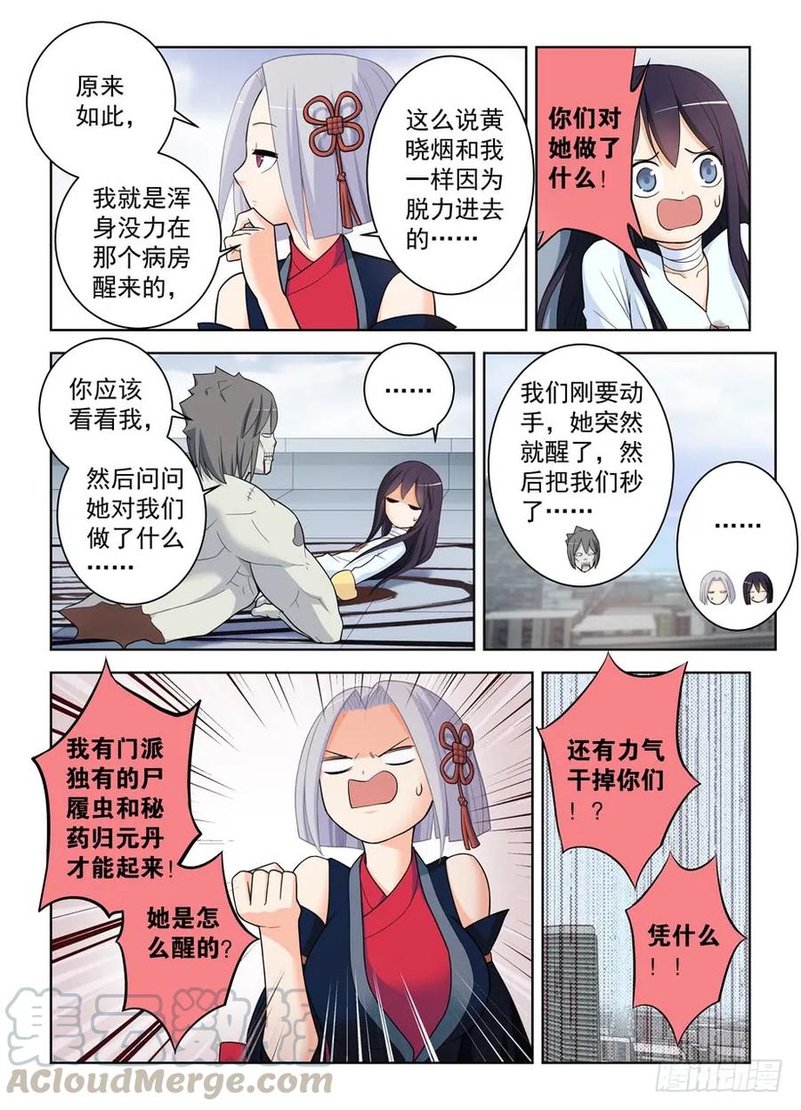 《王牌御史》漫画最新章节491，2.0免费下拉式在线观看章节第【10】张图片