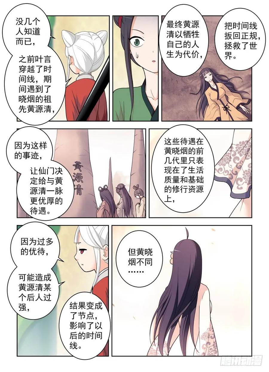 《王牌御史》漫画最新章节491，2.0免费下拉式在线观看章节第【14】张图片