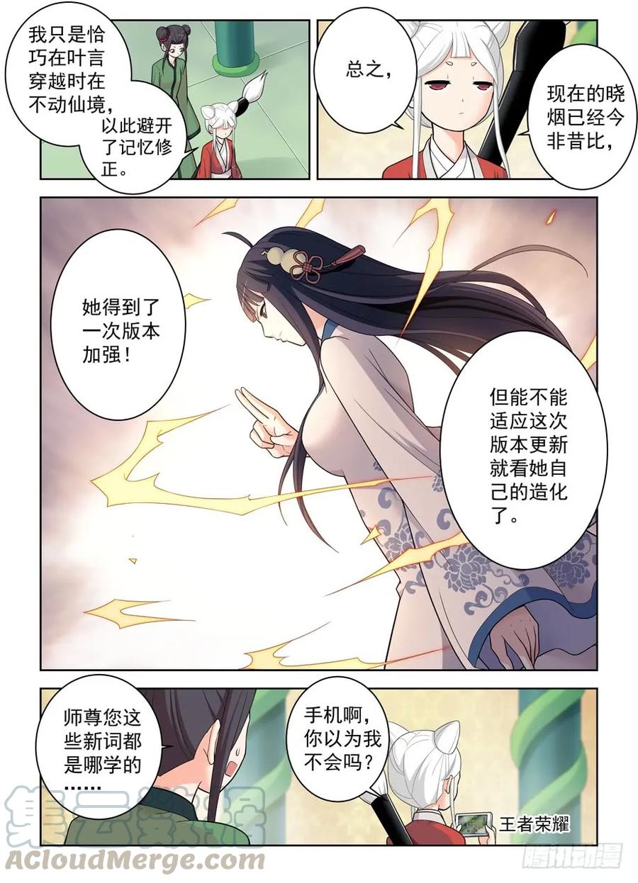 《王牌御史》漫画最新章节491，2.0免费下拉式在线观看章节第【16】张图片