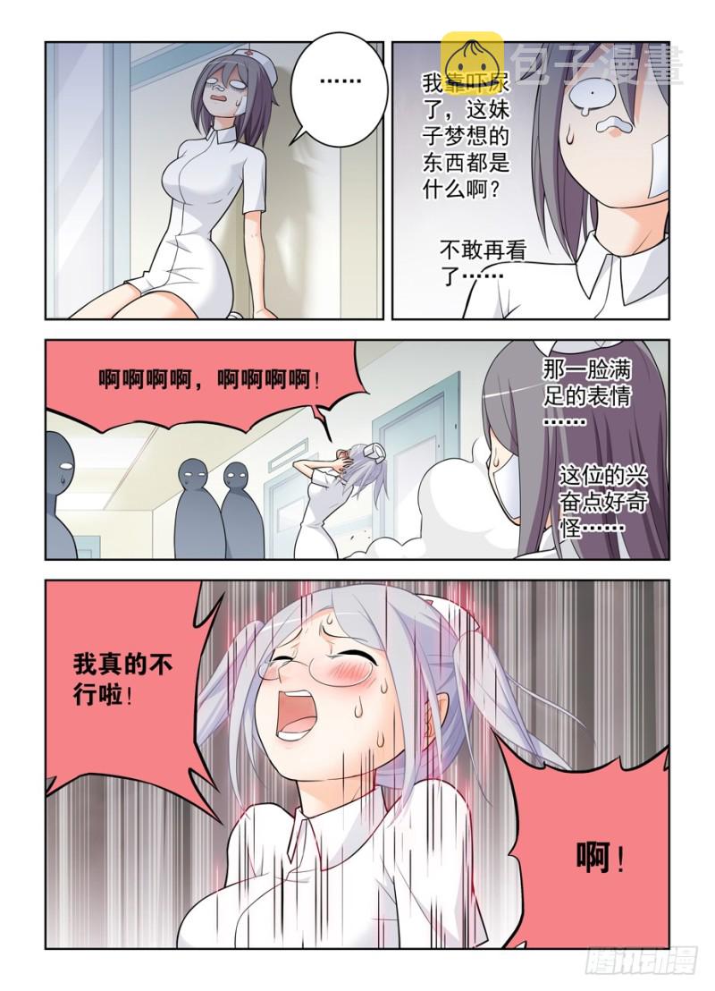 《王牌御史》漫画最新章节480，官人，不要啊！免费下拉式在线观看章节第【10】张图片