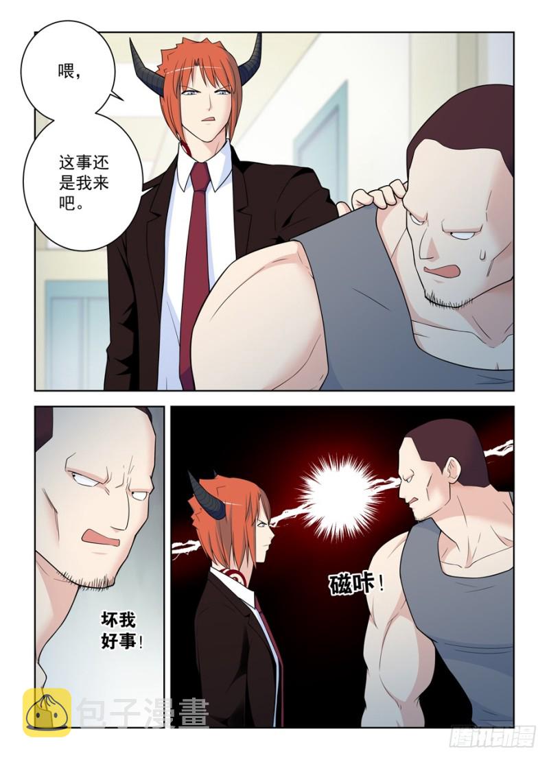 《王牌御史》漫画最新章节480，官人，不要啊！免费下拉式在线观看章节第【13】张图片