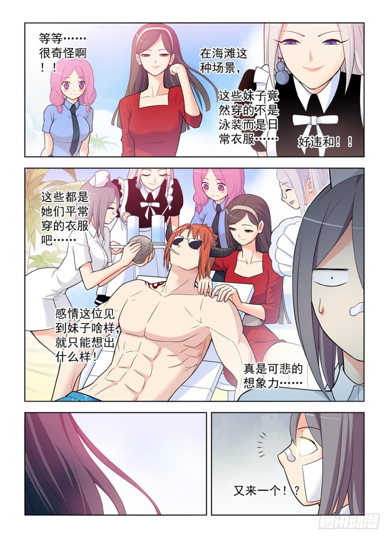 《王牌御史》漫画最新章节481\,贫弱的梦想免费下拉式在线观看章节第【12】张图片