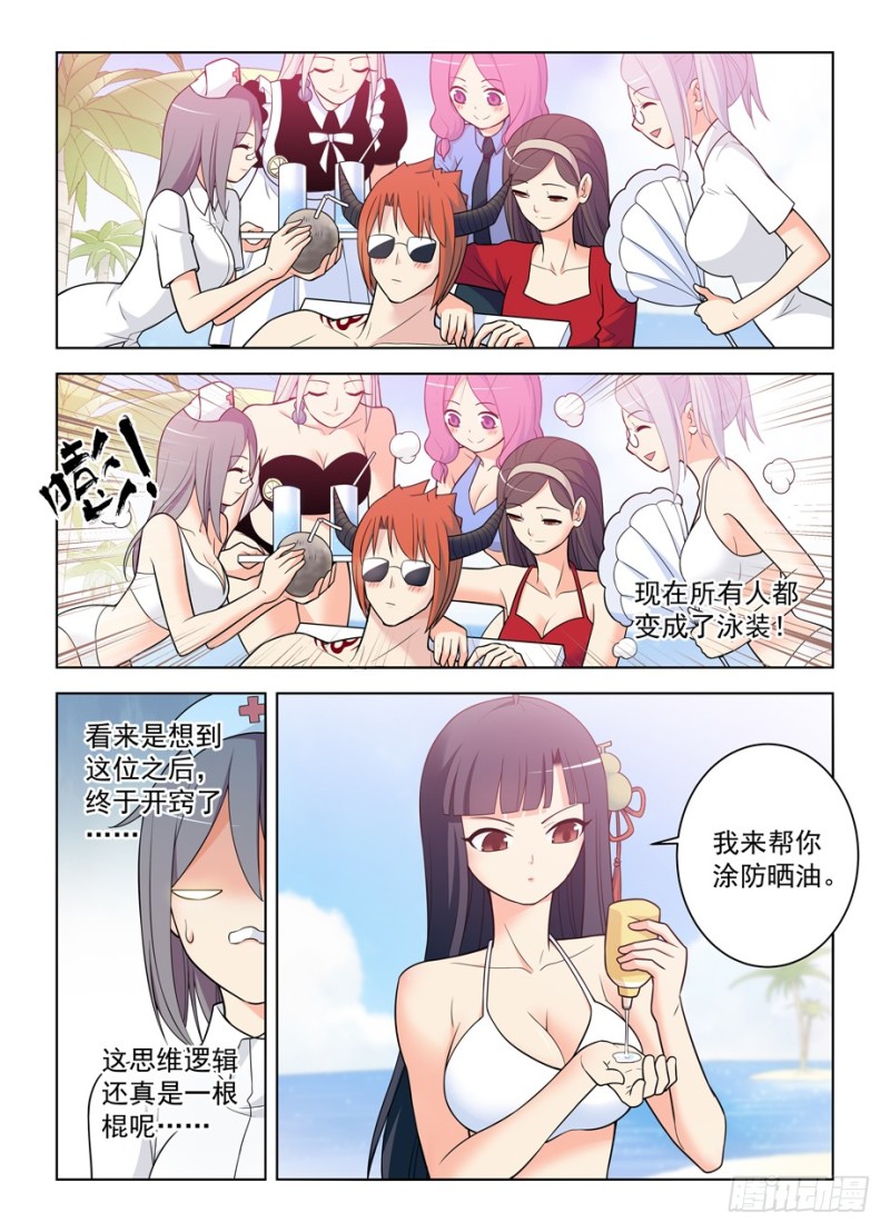 《王牌御史》漫画最新章节481\,贫弱的梦想免费下拉式在线观看章节第【14】张图片