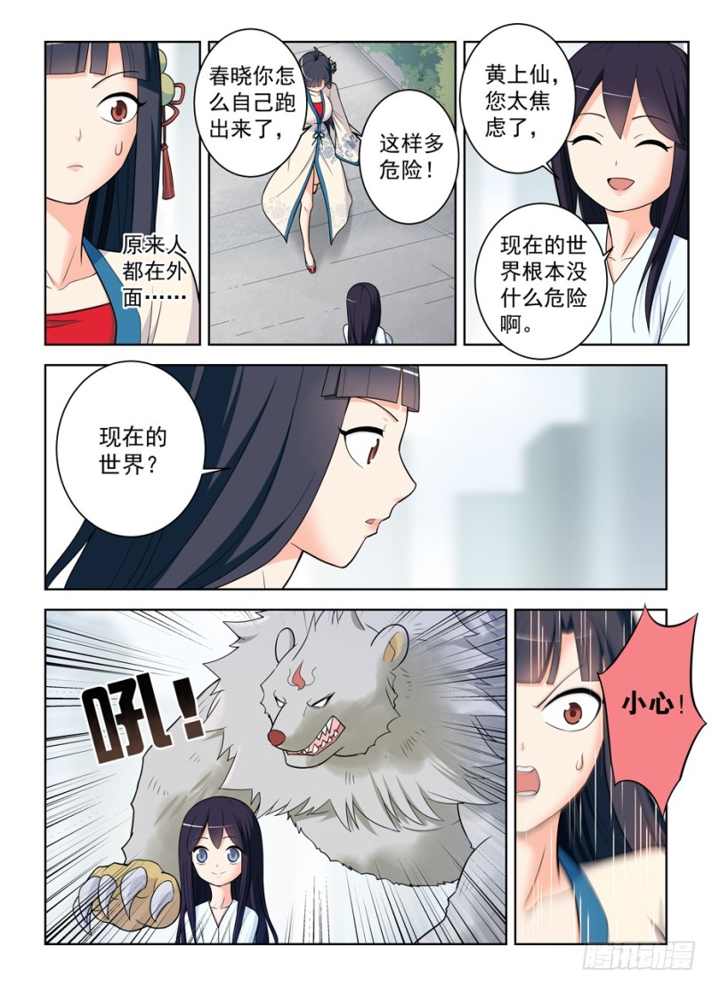 《王牌御史》漫画最新章节482\,第一次见你露出微笑免费下拉式在线观看章节第【14】张图片