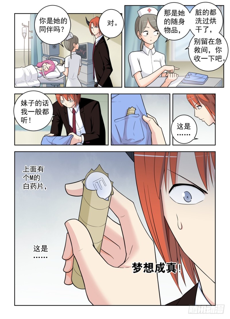 《王牌御史》漫画最新章节485，不认账的渣男免费下拉式在线观看章节第【11】张图片