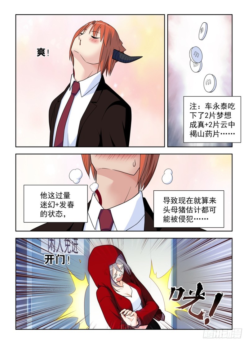 《王牌御史》漫画最新章节485，不认账的渣男免费下拉式在线观看章节第【13】张图片