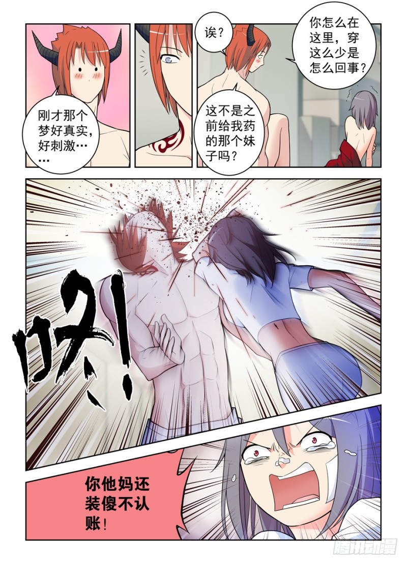 《王牌御史》漫画最新章节485，不认账的渣男免费下拉式在线观看章节第【17】张图片